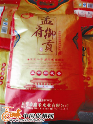 五常大米20斤红色包装 20150528103460246024.jpg