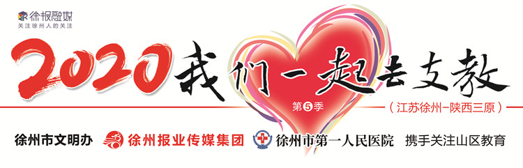 2020年徐州医科大学_徐州医科大学召开离退休老同志情况通报(2)