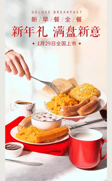 就有机会获得徐州发布送出的肯德基新早餐全餐(deluxe breakfast)一份