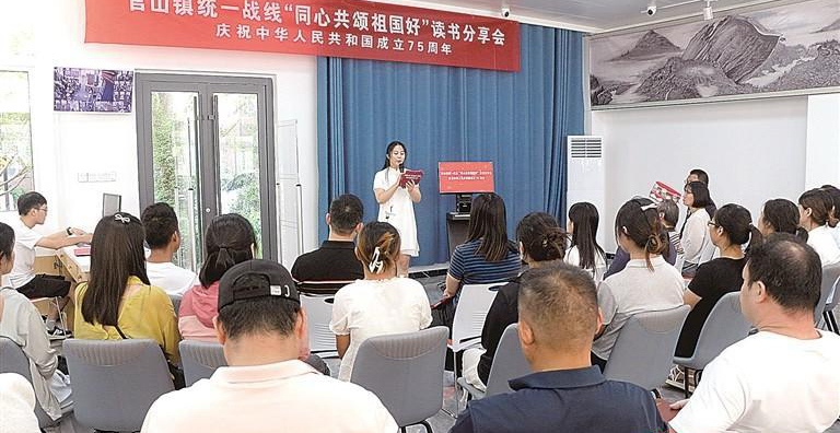 举办“同心共颂祖国好”读书分享会