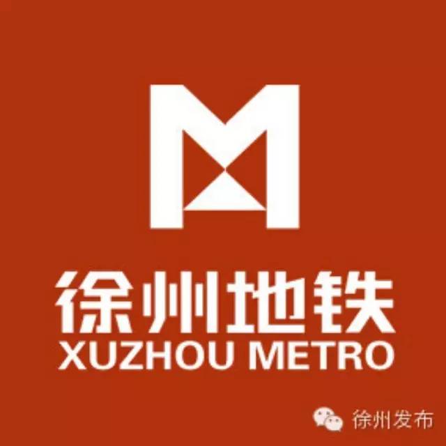 【最新消息】徐州地铁2号线一期工程详勘近半,3条地铁开工进度看过来!