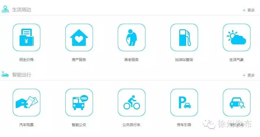 750项公共服务,足不出户在家就能办!